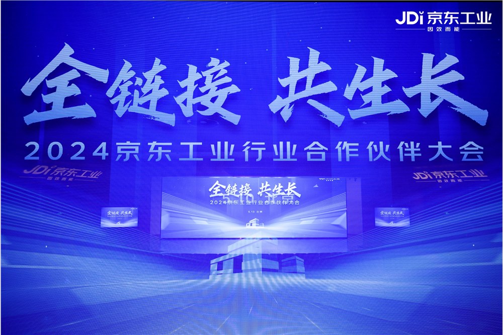 音飛儲(chǔ)存榮膺“2024京東工業(yè)KA業(yè)務(wù)最佳新銳伙伴獎(jiǎng)”，共筑工業(yè)供應(yīng)鏈數(shù)智化新篇章